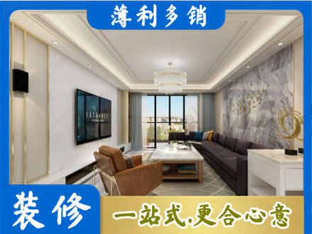 玉林装修新房