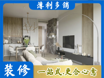 玉林正规客厅地板装修