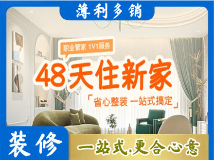 玉林新房整装
