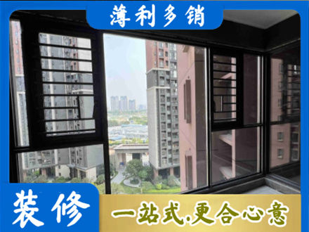 玉林装修封窗