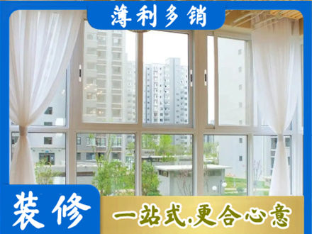 玉林阳台封窗装修